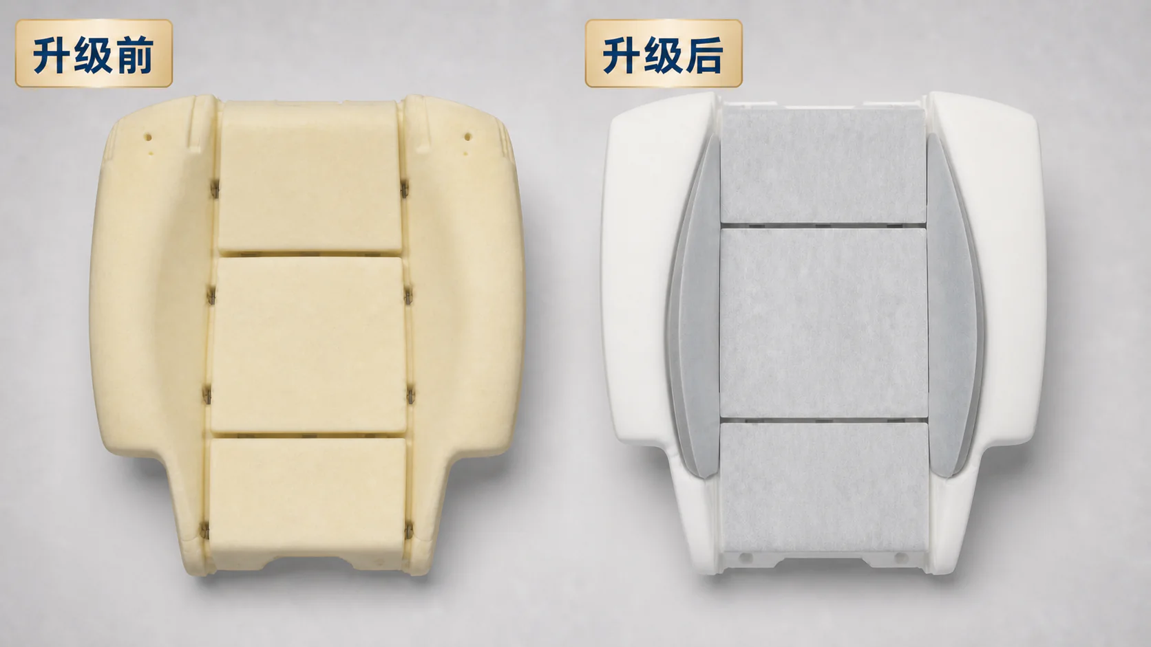 奔驰GLS二排靠背海绵升级前后对比，左右两组海绵均旋转180度展示