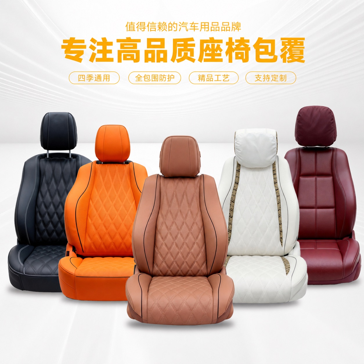 GLS升级迈巴赫全车座椅皮套——内饰套件