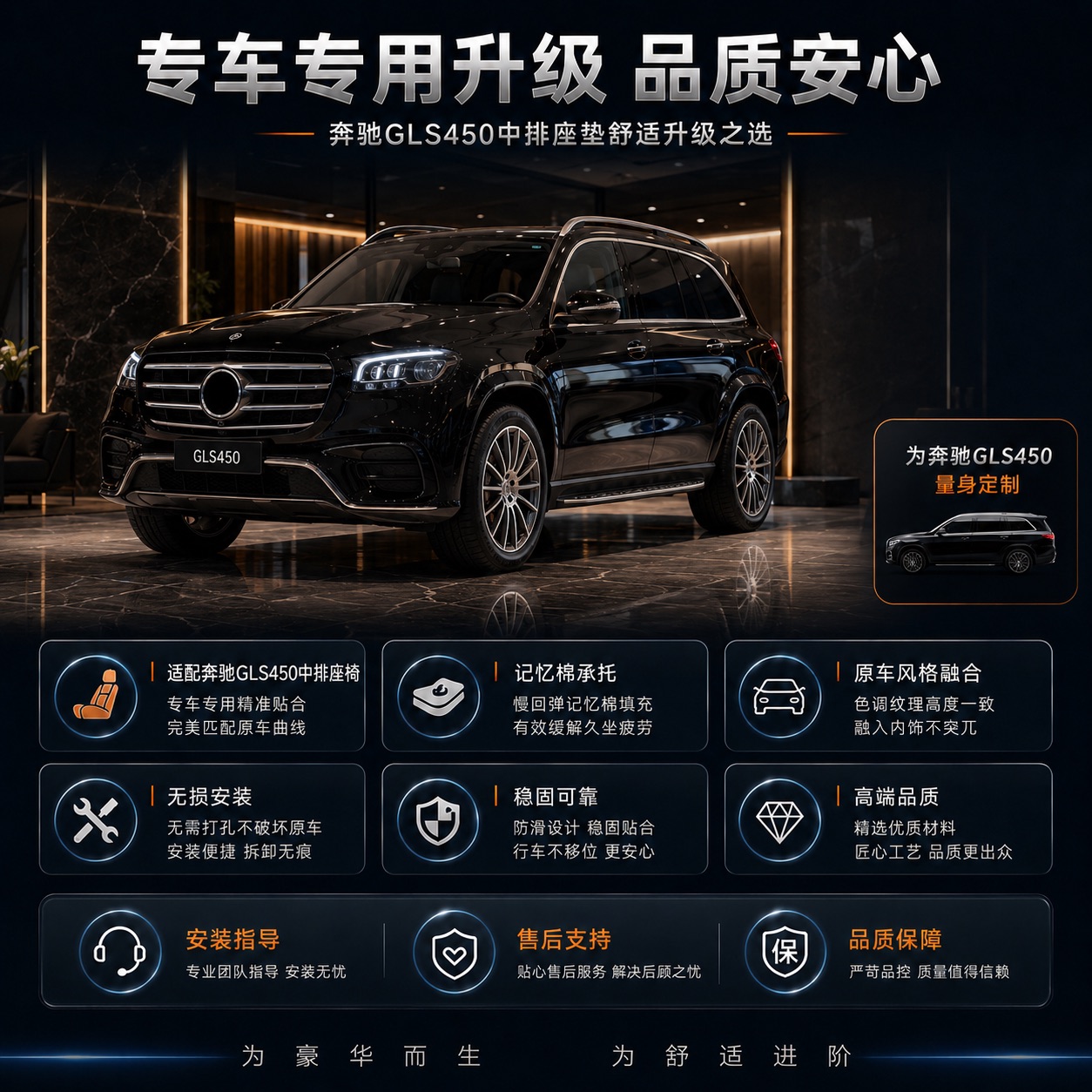 GLS 450中排座椅坐垫加宽加厚