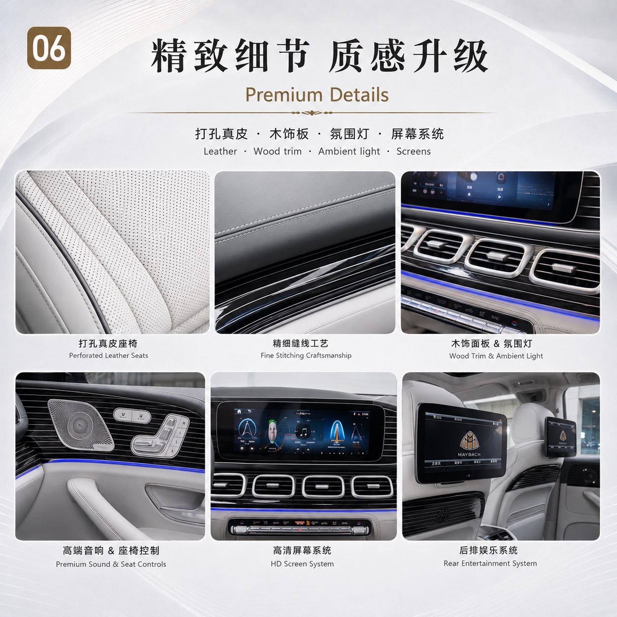 GLS 450升级迈巴赫5座套件