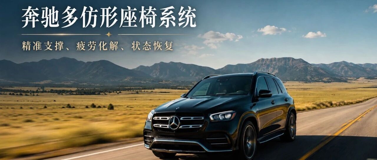暑假来临，打算自驾游的GLS/GLE车主——你这台车，准备好了吗？