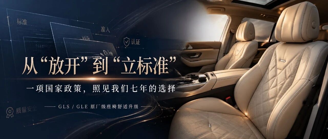 从“放开”到“立标准”——一项国家政策，照见我们七年的选择！
