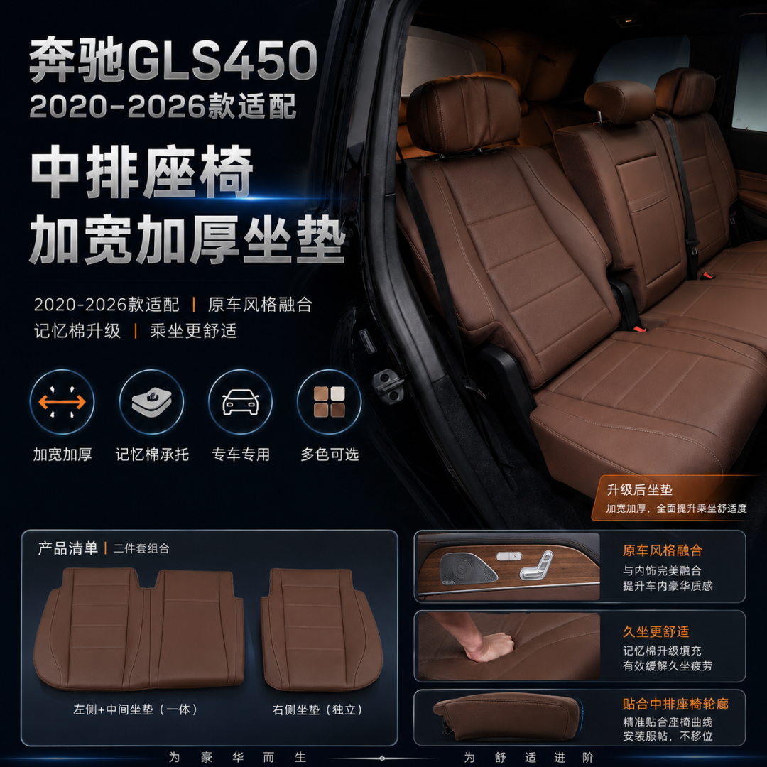 【车主故事】他把GLS450塞满了靠枕,我们直接告诉他——问题在座椅本身!