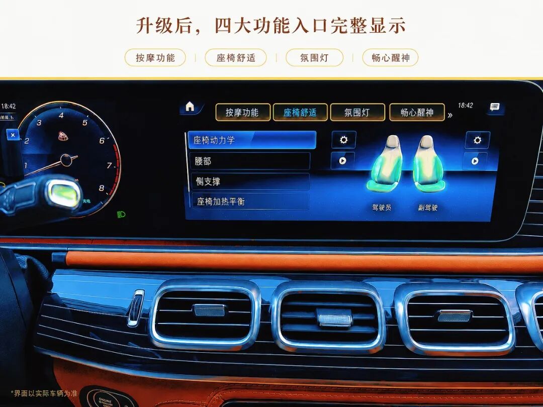 新款GLS便宜十几万,但不用换车——26款增配的多仿形座椅系统,你这台也能无损升级!