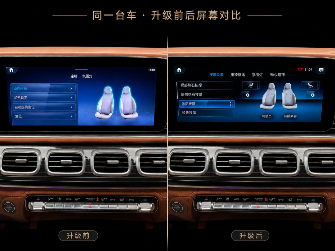下班后GLS/GLE的正确打开方式——99%的车主没有解锁该技能!