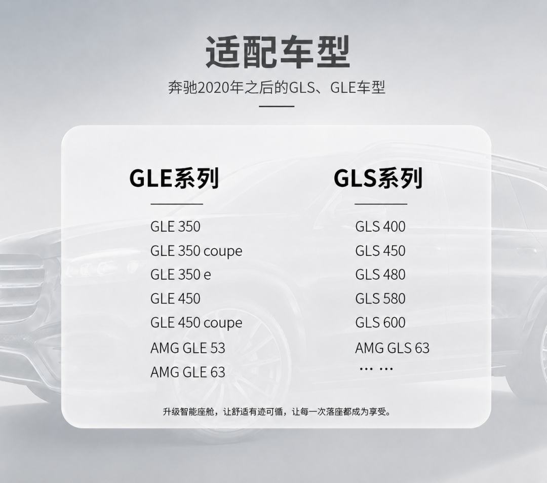 自驾新疆「累得快秃噜了」，回来他给GLS补上了迈巴赫同款座椅！